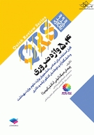 QRS مرور سریع 504 واژه ضروری دکتر کیمیا